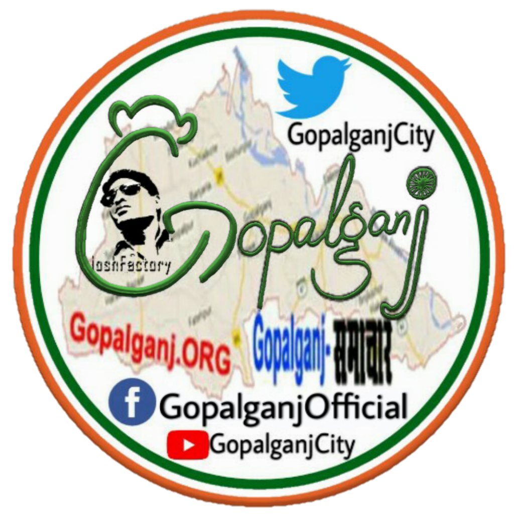 gopalganj ka news aaj ke